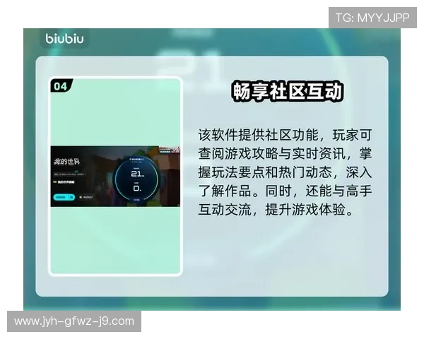 爱九游官网最新版本下载安装指南，畅享丰富游戏资源与优质服务