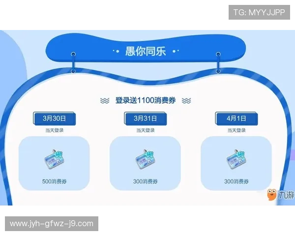 九游娱乐在线注册平台最新优惠活动，注册即享丰富福利奖励不断