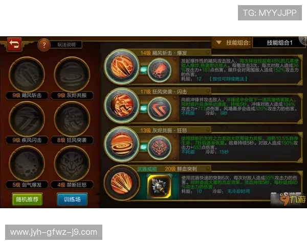 9游会老哥为玩家提供专业的游戏技巧与玩法解析，提升你的游戏战斗力