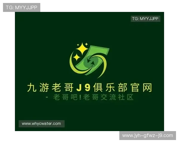 九游会j9备用网址详细介绍与使用指南帮助新手快速上手游戏平台