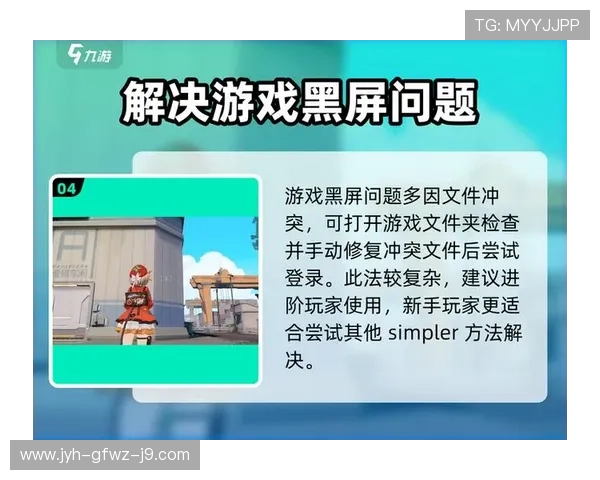 九游会网页版常见问题与解决方案全面汇总帮助新手玩家轻松应对登录与游戏问题